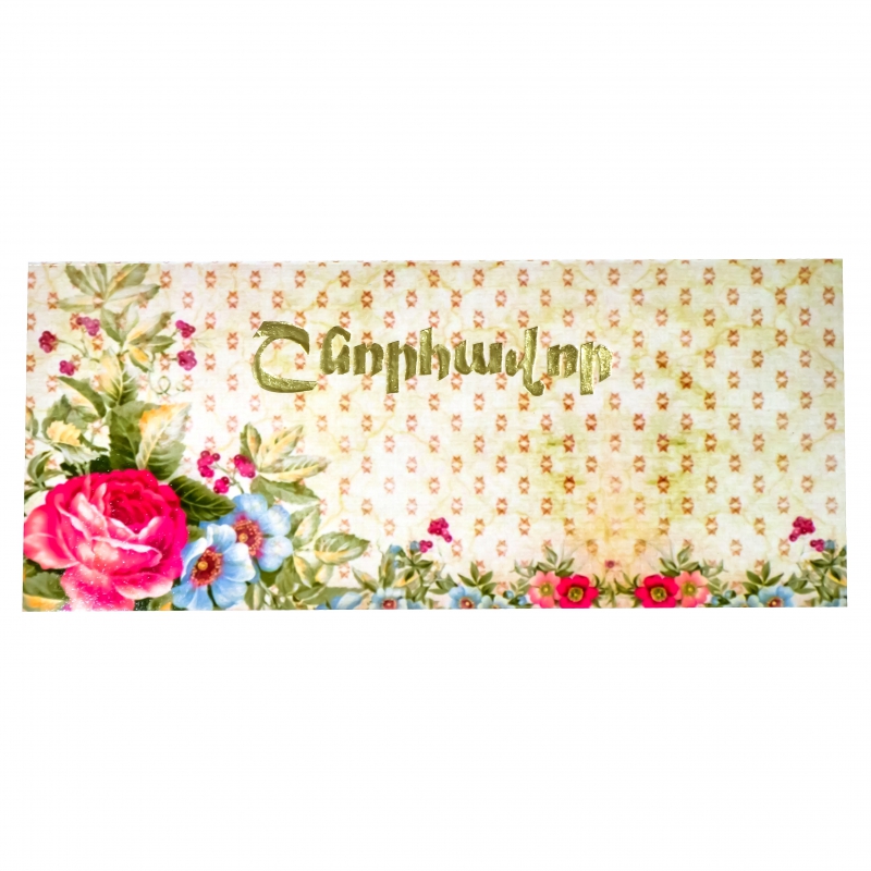 Ծրար Գումարի Դոլլար Ոսկեգույն 2